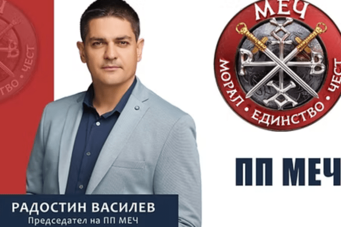 Парламентарната група на МЕЧ престана да съществува