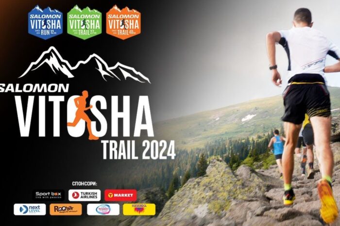 Salomon Vitosha Trail 2025 – Предизвикай себе си в сърцето на Витоша!