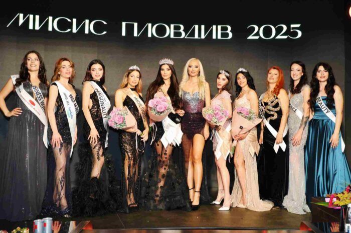 БЛЯСКАВ ФИНАЛ НА МИСИС ПЛОВДИВ 2025