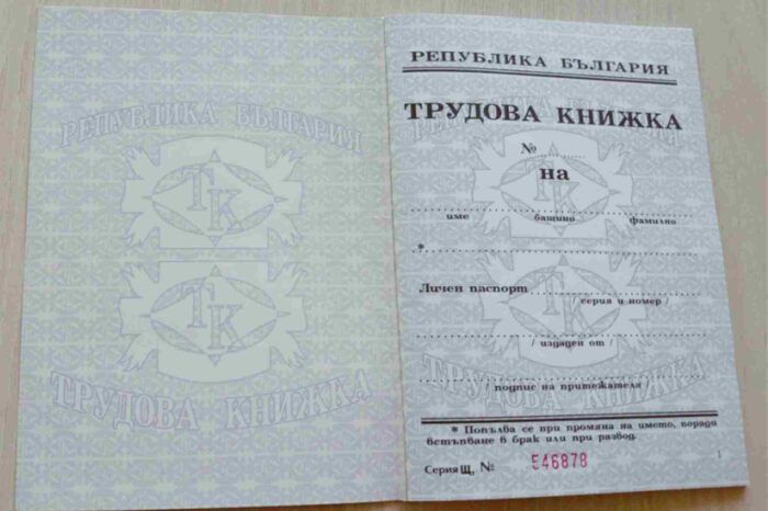 Трудовата книжка става дигитална от 1 юни: Промени, въпроси и притеснения