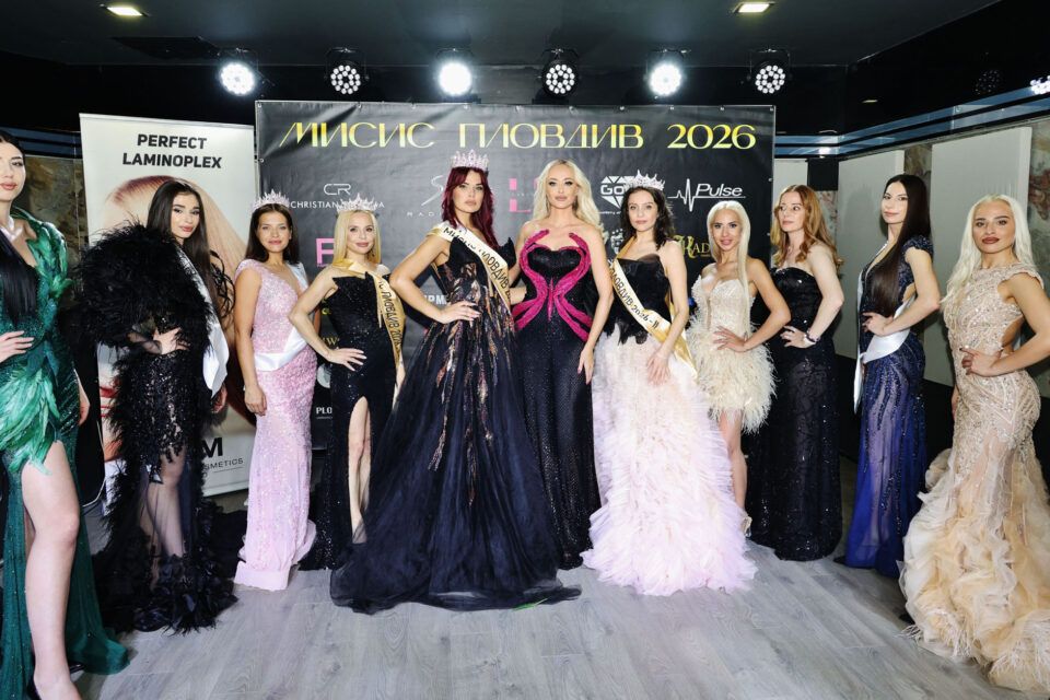 ЗВЕЗДЕН ФИНАЛ НА „МИСИС ПЛОВДИВ“ 2026 
